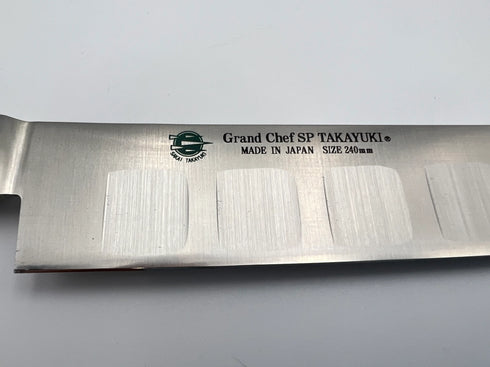 堺 孝行 グランドシェフSP SW鋼 スライサー(筋引) 洋包丁 6